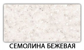 Стол-бабочка Бриз пластик Риголетто светлый в Югорске - yugorsk.mebel24.online | фото 19