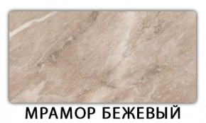 Стол-бабочка Паук пластик травертин Риголетто светлый в Югорске - yugorsk.mebel24.online | фото 13