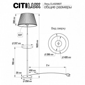 Стол журнальный с торшером Citilux Линц CL402973T в Югорске - yugorsk.mebel24.online | фото 5