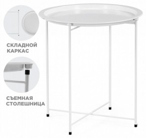 Стол журнальный Tray в Югорске - yugorsk.mebel24.online | фото 2