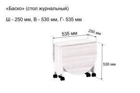 Стол-книжка журнальный "Баско" в Югорске - yugorsk.mebel24.online | фото 7