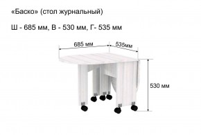 Стол-книжка журнальный "Баско" в Югорске - yugorsk.mebel24.online | фото 8