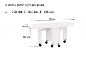 Стол-книжка журнальный "Баско" в Югорске - yugorsk.mebel24.online | фото 9