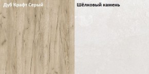 Стол компьютерный 12.72 Комфорт (Дуб серый CRAFT K 002 PW, Шелковый камень К349 RT) в Югорске - yugorsk.mebel24.online | фото 2