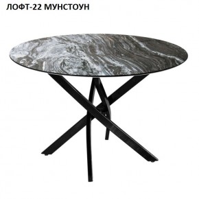 Стол нераздвижной ЛОФТ-22 (круглый D900) в Югорске - yugorsk.mebel24.online | фото 4