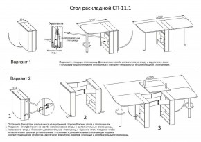 Стол обеденный СП-11.1 в Югорске - yugorsk.mebel24.online | фото 4