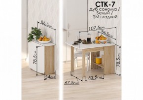 Стол обеденный СтК7 в Югорске - yugorsk.mebel24.online | фото 2