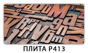 Стол раздвижной-бабочка Бриз с фотопечатью Кофе R012 в Югорске - yugorsk.mebel24.online | фото 9