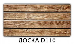 Стол раздвижной Бриз К-2 Доска D110 в Югорске - yugorsk.mebel24.online | фото 10