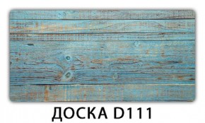 Стол раздвижной Бриз К-2 Доска D110 в Югорске - yugorsk.mebel24.online | фото 11