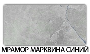 Стол раздвижной Бриз пластик марквина синий Метрополитан в Югорске - yugorsk.mebel24.online | фото 1