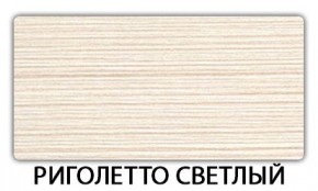 Стол раздвижной Бриз пластик марквина синий Метрополитан в Югорске - yugorsk.mebel24.online | фото 15