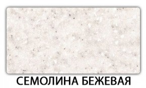Стол раздвижной Бриз пластик марквина синий Метрополитан в Югорске - yugorsk.mebel24.online | фото 17