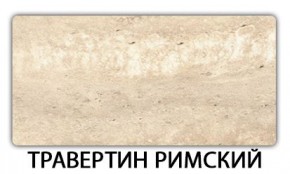 Стол раздвижной Бриз пластик марквина синий Метрополитан в Югорске - yugorsk.mebel24.online | фото 18