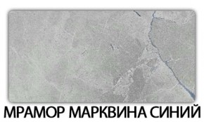 Стол раздвижной Бриз пластик марквина синий Семолина бежевая в Югорске - yugorsk.mebel24.online | фото 4