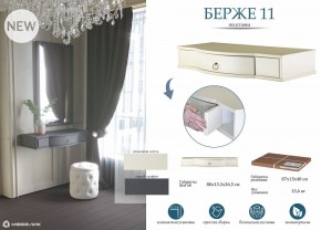 Стол туалетный Берже 15 в Югорске - yugorsk.mebel24.online | фото 8