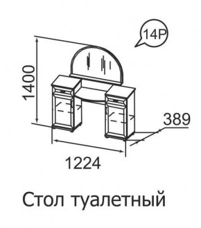 Стол туалетный Ника-Люкс 14 в Югорске - yugorsk.mebel24.online | фото 1