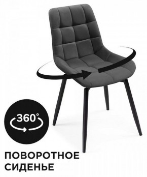 Стул Челси в Югорске - yugorsk.mebel24.online | фото 2