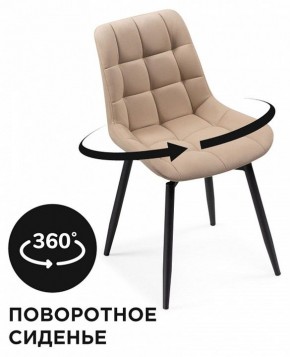 Стул Челси К в Югорске - yugorsk.mebel24.online | фото 5