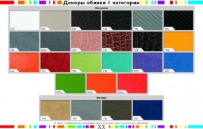 Стул черный Герцог бежевый-020 в Югорске - yugorsk.mebel24.online | фото 2