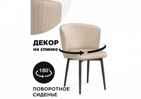 Стул Фрибур в Югорске - yugorsk.mebel24.online | фото 6