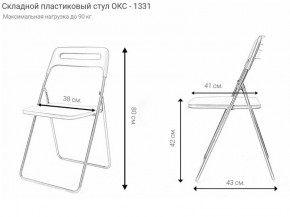 Стул раскладной OKC -1331 Белый (SC 1331) в Югорске - yugorsk.mebel24.online | фото 4