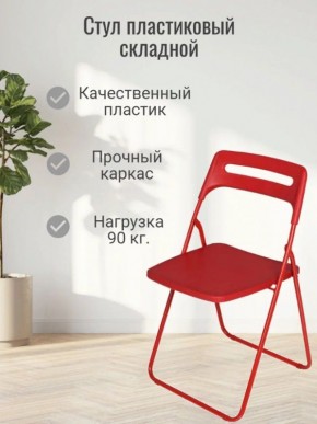 Стул раскладной OKC -1331 Белый (SC 1331) в Югорске - yugorsk.mebel24.online | фото 5