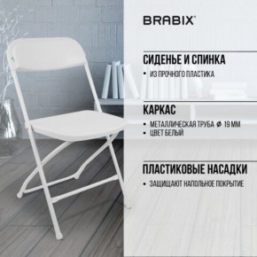 Стул складной BRABIX "Golf CF-002", белый каркас, пластик белый, 532887 в Югорске - yugorsk.mebel24.online | фото 6
