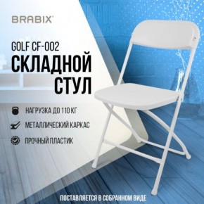 Стул складной BRABIX "Golf CF-002", белый каркас, пластик белый, 532887 в Югорске - yugorsk.mebel24.online | фото 7