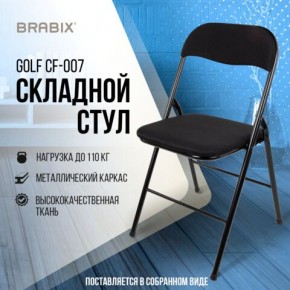 Стул складной BRABIX "Golf CF-007", чёрный каркас, чёрная ткань, 532892 в Югорске - yugorsk.mebel24.online | фото 5