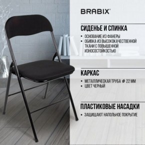 Стул складной BRABIX "Golf CF-007", чёрный каркас, чёрная ткань, 532892 в Югорске - yugorsk.mebel24.online | фото 8