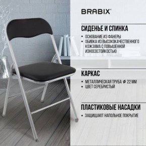 Стул складной BRABIX "Golf CF-007", серебристый каркас, кожзам чёрный, 532891 в Югорске - yugorsk.mebel24.online | фото 4