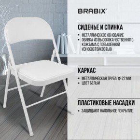 Стул складной BRABIX "Golf Plus CF-003 КОМФОРТ", белый каркас, кожзам белый, 532888 в Югорске - yugorsk.mebel24.online | фото 6