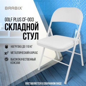 Стул складной BRABIX "Golf Plus CF-003 КОМФОРТ", белый каркас, кожзам белый, 532888 в Югорске - yugorsk.mebel24.online | фото 7