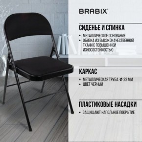 Стул складной BRABIX "Golf Plus CF-003 КОМФОРТ", чёрный каркас, чёрная ткань, 532889 в Югорске - yugorsk.mebel24.online | фото 6