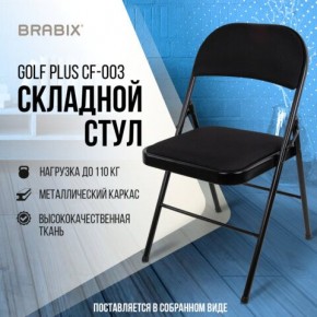 Стул складной BRABIX "Golf Plus CF-003 КОМФОРТ", чёрный каркас, чёрная ткань, 532889 в Югорске - yugorsk.mebel24.online | фото 8