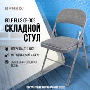 Стул складной BRABIX "Golf Plus CF-003 КОМФОРТ", серый каркас, серая ткань, 532890 в Югорске - yugorsk.mebel24.online | фото 7