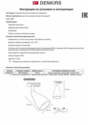 Светильник на штанге Denkirs Bell DK6050-BW+BK в Югорске - yugorsk.mebel24.online | фото 6