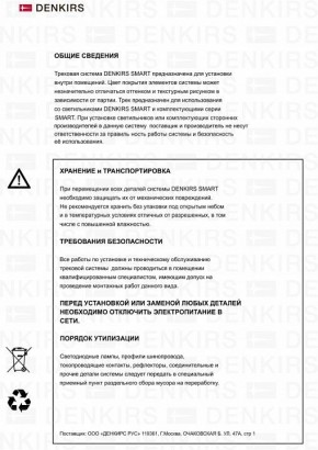 Светильник на штанге Denkirs Smart DK8020-BG в Югорске - yugorsk.mebel24.online | фото 7