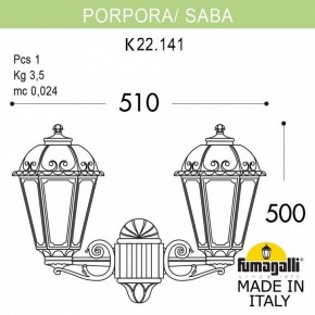 Светильник на штанге Fumagalli Saba K22.141.000.WXF1R в Югорске - yugorsk.mebel24.online | фото 4