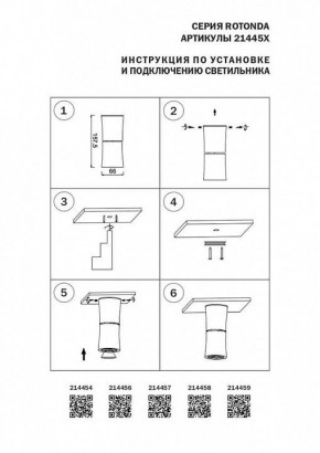 Накладной светильник Lightstar Rotonda 214457 в Югорске - yugorsk.mebel24.online | фото 3