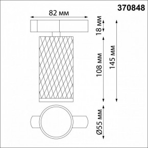 Светильник на штанге Novotech Brill 370848 в Югорске - yugorsk.mebel24.online | фото 4