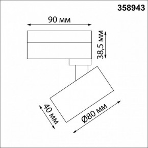 Светильник на штанге Novotech Eddy 358943 в Югорске - yugorsk.mebel24.online | фото 5