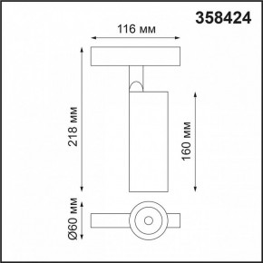 Светильник на штанге Novotech Flum 358424 в Югорске - yugorsk.mebel24.online | фото 6