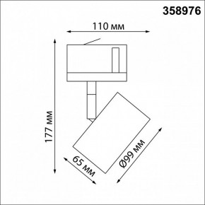 Светильник на штанге Novotech Giro 358976 в Югорске - yugorsk.mebel24.online | фото 8