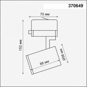 Светильник на штанге Novotech Gusto 370649 в Югорске - yugorsk.mebel24.online | фото 3