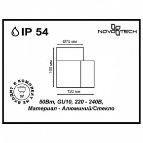 Светильник на штанге Novotech Landscape 370406 в Югорске - yugorsk.mebel24.online | фото 5