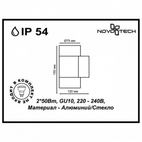 Светильник на штанге Novotech Landscape 370407 в Югорске - yugorsk.mebel24.online | фото 5