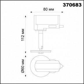 Светильник на штанге Novotech Unite 370683 в Югорске - yugorsk.mebel24.online | фото 3