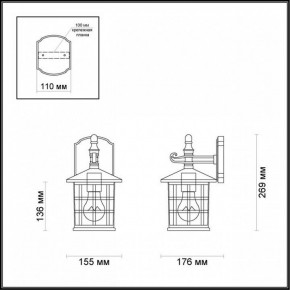 Светильник на штанге Odeon Light House 4042/1W в Югорске - yugorsk.mebel24.online | фото 5